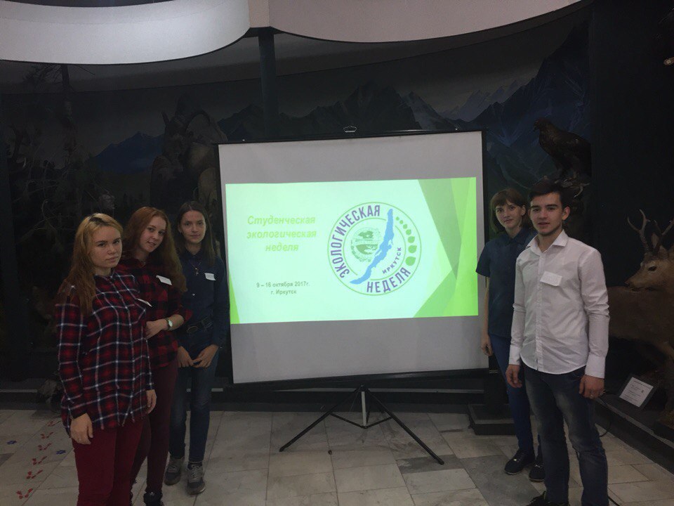 Студенты биолого-почвенного факультета Студенческая Экологическая неделя